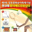 장호원읍 국민체육센터 이미지