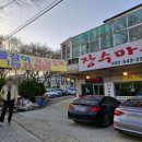 힘센풍천민물장어직판장 이미지