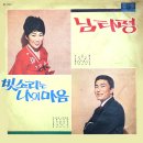 빗소리는 나의 마음 / 박영 (1968) 이미지