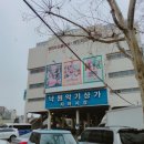 유진떡집 이미지