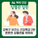 구민내과의원 이미지