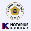 한류 행정사사무소 이미지