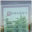 할매속좀풀자 이미지