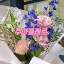 대화역 | 일산 대화역 꽃집 주아플레르 꽃다발 후기 웨딩 부케 플라워디렉팅 전문