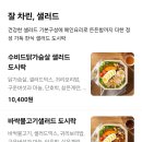 본도시락구미산동점
