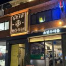 퍼지룸(FUZZY ROOM) | ♡뚝섬♡카페그린룸GRIN ROOM
