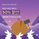 갤럭시S23 폰케이스 50% 할인한다 이미지