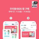 GS25 목동본점 네이버블로그