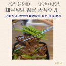 17 | <맛집 솔직 리뷰>경기 남양주 맛집 채육식당 솔직 방문후기(17개월아기식사가능,아기의자0)