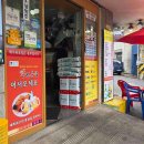 행궁통닭본닭강정