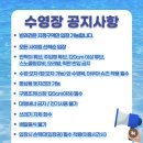 수정카마스타전문정비 | 파주 대형카페 뮌스터담 취사가능 야외수영장 이용시간 가격 방문후기