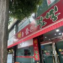 씨유원종소사로점 | 부천 원종 | 짬뽕은 역시 직접 먹어야 제맛, 원종역 맛집 ⭐해를 품은 짬뽕 후기