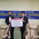 음성군노인복지관 충청탑뉴스
