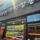 본가마장동축산