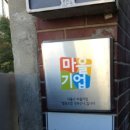 협동조합 성북신나 이미지