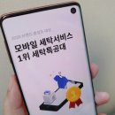 장세탁공장 이미지