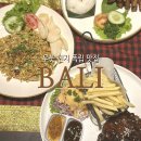 두루두루스식당 | 발리 우붓 폭립 가성비 로컬 맛집 추천 와룽 마칸 부 루스 메뉴 예약 배달 카드결제