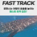 헉스투어