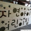 아이어린이집 이미지