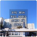 서창LH6단지(에코에비뉴) 네이버블로그