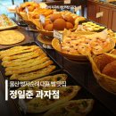 남구-132 | 울산 빵 맛집 정일준과자점 남구 빵집 빵지순례