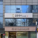 대구 동성로 :: 금손언니 (속눈썹연장 잘하는 곳 후기)