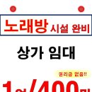 25시노래방 이미지