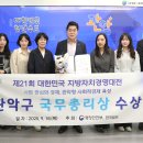 대한민국지방자치경영대전 연합뉴스