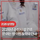 순천약국 이미지