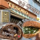 데조로 | 판교 빵지순례 인생 쪽파 베이글과 초코 바게트를 만난 데조로의 집 내돈내산 후기