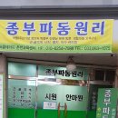 시원안마원