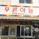 놀부부대찌개동대문구