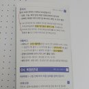 갑상선 반절제 수술 입원 후기 꿀팁, 주의사항