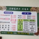 고향칼국수 이미지