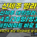 대원빌라 이미지