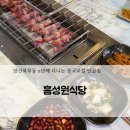 남양산2길 | 양산북부동 흠성원식당! 열번 넘게 간 단골집 내돈내산 후기