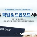 고렌트카 이미지