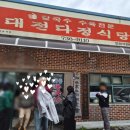 대전고속버스터미널 | 논산맛집 논산고속버스터미널 주변 대전다정식당 칼국수 후기