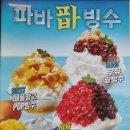 파리바게트 구월점 네이버블로그