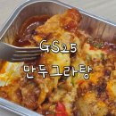 지에스(GS)25 쌍문클래스점