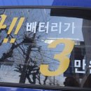 인천배터리할인마트 네이버블로그