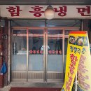 다미옥 함흥냉면 이미지
