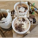 나니스쇼콜라 이미지