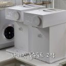 라비킷 분유포트 고장 교환 두 번 받고 결국 환불한 후기