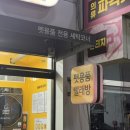 몬스터워시인계 이미지