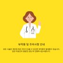 [걸포동한의원] 산후풍이 뭘까요? (+ 산욕기 관리, 산후조리한약?