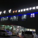만수정 아래 이미지