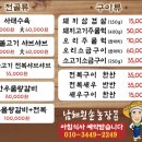 남해왼손농장 맛집 네이버블로그