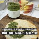 카페 샌드위치와 건강한 오븐요리(야간) | [내돈내산] 이 조합 찐이에요✨ 바질페스토 추천 + 바질페스토샌드위치 레시피 공개!
