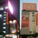 디오트